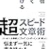 2022年11月に読んだ本