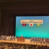 令和8年度 姫路市民生委員児童委員大会