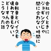 44才アラフォー男の健康取り組みと日々の日常日記93日目〜会社に行くのにジョギングじゃ間に合わない時間に自転車もバイクも壊れ、車も無い、どうする？　こうした話