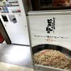 博多川端 どさんこ 博多デイトス店（特製みそラーメン・半チャン）