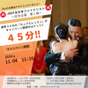 相手を慮ること、自分のやってきたことを信じること