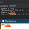 WPFでSystem.Windows.PointがそのままBindingできるのを知らなかった話