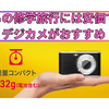重さ約132gのコンデジ「aiwa cam DCB」は子ども用カメラとしておすすめ📸