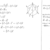 メジアン 数学演習 P83 301 解答