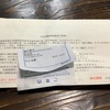 健康保険任意継続被保険者保険料　令和6年4月