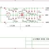 FUTTERMAN H-2 OTL AMP 2台の修復（13）