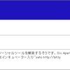 Twitterの「いまどうしてる？」に阻まれる