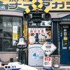 【鉄道×メイド⁉】目黒の個性的なカレー屋さん「ナイアガラ」