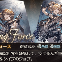 グラブル 虚詐チェイン付きで奥義を打つ方法 In 闇 墨汁の語るためのやつ