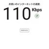 wimaxの１ヶ月7GBの容量を越えて使った失敗談　より。