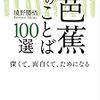 【歩くリトマス試験紙の反応記録】見た目ではワカラナイ