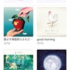 Apple Music 始めてみた