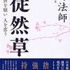 ジジイめんどくせぇ