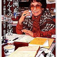 白洲正子とは 読書の人気 最新記事を集めました はてな 白洲正子とは 読書の人気 最新記事を集めました はてな
