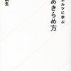 PDCA日記 / Diary Vol. 1,527「夢は結構かなう」/ "Dreams come true with great probability"