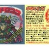 今ビックリマンの悪魔VS天使シール　ルーツ伝　[透明+銀ツヤ]：アンドロココ/愛然かぐや、聖神ナディア(裏面：当りマーク)にとんでもないことが起こっている？