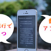 海外旅行で役立つ翻訳アプリは？無料・有料の違いやおすすめの使い方をご紹介