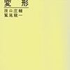  学習文法における変形