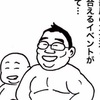 似てる？似てない？高見盛関・マツケン・ひょっこりはん・馬場さん・三沢光晴選手、そしてオマケのテイラースウィフト