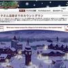 サンタを追跡「Norad Tracks Santa 2007」