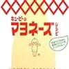 企業レシピに隠された驚きの裏技！？