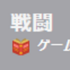 【Melvor Idle攻略】初心者向け。序盤でやるべき事を7つ紹介！