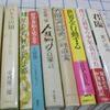 「１２月２２日・古本屋」北九州市八幡西区黒崎の古本屋・藤井書店