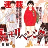 東京卍リベンジャーズは熱い気持ちを思い出させてくれる