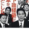 中国書記官がスパイ活動？　松下政経塾にもいたことがある？