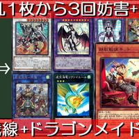 遊戯王 手札1枚から コズミック ブレイザー ドラゴン が3体並ぶ 古聖戴サウラヴィス も併せて最大4回妨害 鉄獣戦線 不動エリスのtcgブログ 遊戯王 手札1枚から コズミック ブレイザー ドラゴン が3体並ぶ 古聖戴サウラヴィス も併せて最大4回妨害 鉄獣戦線 不動エリスのtcgブログ