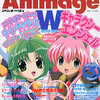 アニメージュ（Animage）　2002年3月号