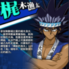 遊戲王決鬥聯盟Duel Links 梶木漁太相關攻略