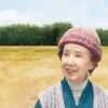 映画感想「くじけないで」「青べか物語」