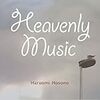  Heavenly Music / 細野晴臣 (asin:B00BZA3F1U)