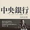 最近は、英語の勉強をして日銀の本を読んでいます。