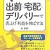 昨日東陽町のウーバーデビューしたっぽいお店がワタワタしてたけど