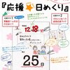 幼稚園のころ息子とのこととか雑記