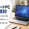 中古M1 Pro MacBook Pro 32GBを開封｜Qualit Bランク品の状態