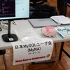 OSC2024 Tokyo/Fallに参加してきました