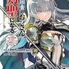 3月20日新刊「片田舎のおっさん、剣聖になる ~ただの田舎の剣術師範だったのに、大成した弟子たちが俺を放ってくれない件~ (3)」「終末のワルキューレ (18)」「コレットは死ぬことにした ―女神編―」など