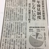 成年後見55%利用せず。