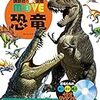 💫４｝─３・Ａ─中生代。ジュラ紀。白亜紀。恐竜の誕生と滅亡。霊長類の誕生。第５回大量絶滅。約２億５２１７万年前。〜No.31No.32No.33　＊　