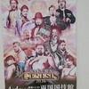 【新日本プロレス】サクラジェネシスの感想を本音で書く！の巻
