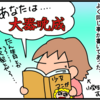 占いって、信じる？