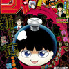 今週のジャンプ感想　2016年46号　の巻