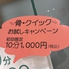 施術時間が短くても効果を実感して頂けます。