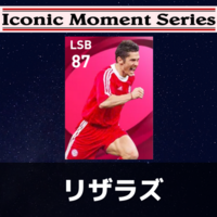 アイコニック シャビアロンソ レベマ能力ランキングと比較 ウイイレ21 ガチスカ Efootball最新情報 アイコニック シャビアロンソ レベマ能力ランキングと比較 ウイイレ21 ガチスカ Efootball最新情報