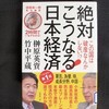 今週の本　１８０