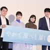 浜辺美波「感性がすごくて、憧れを抱きました」共演の岸井ゆきのを絶賛