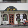 奈良の喫茶店　喫茶ロードス　喫茶サンドを訪問